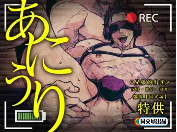 Read [Unknown] Ani Uri - Fhentai