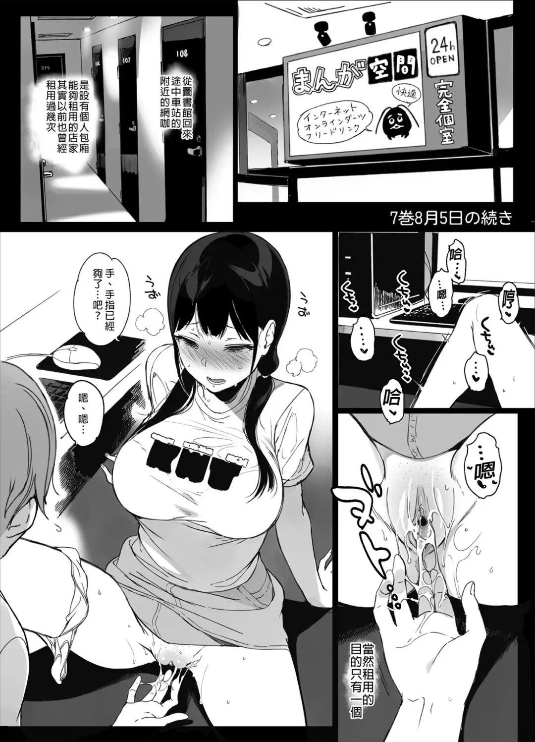 [Sasamori Tomoe] Succubus Stayed Life Soushuuhen II | 魅魔同居生活 總集篇II (decensored) Fhentai - Page 107
