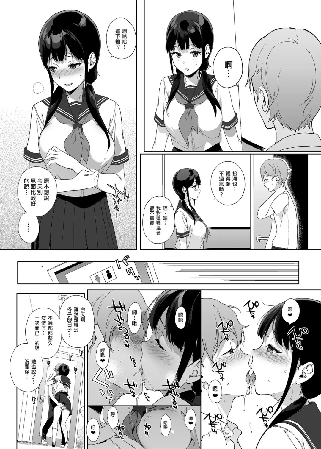[Sasamori Tomoe] Succubus Stayed Life Soushuuhen II | 魅魔同居生活 總集篇II (decensored) Fhentai - Page 42