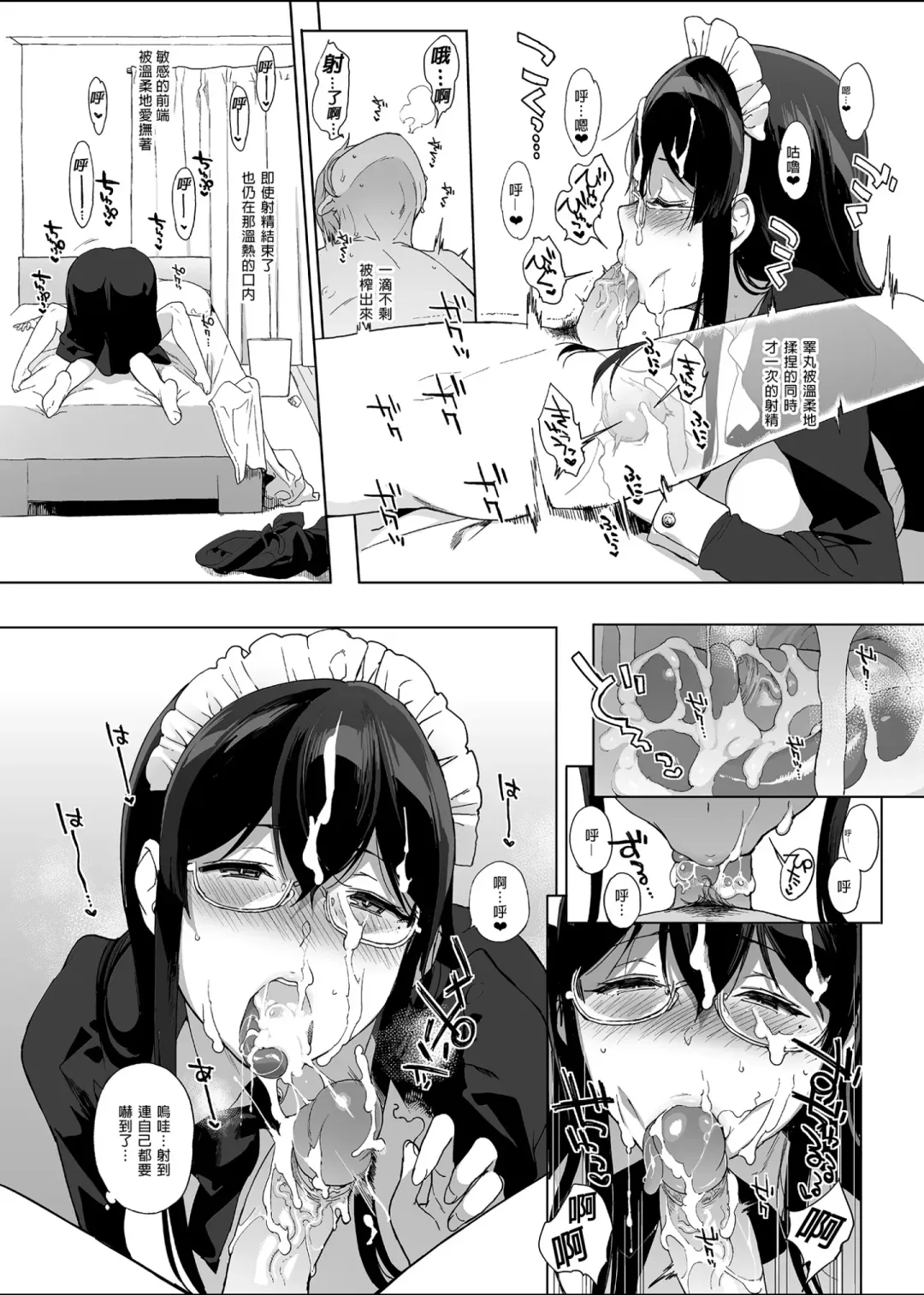 [Sasamori Tomoe] Succubus Stayed Life Soushuuhen II | 魅魔同居生活 總集篇II (decensored) Fhentai - Page 51