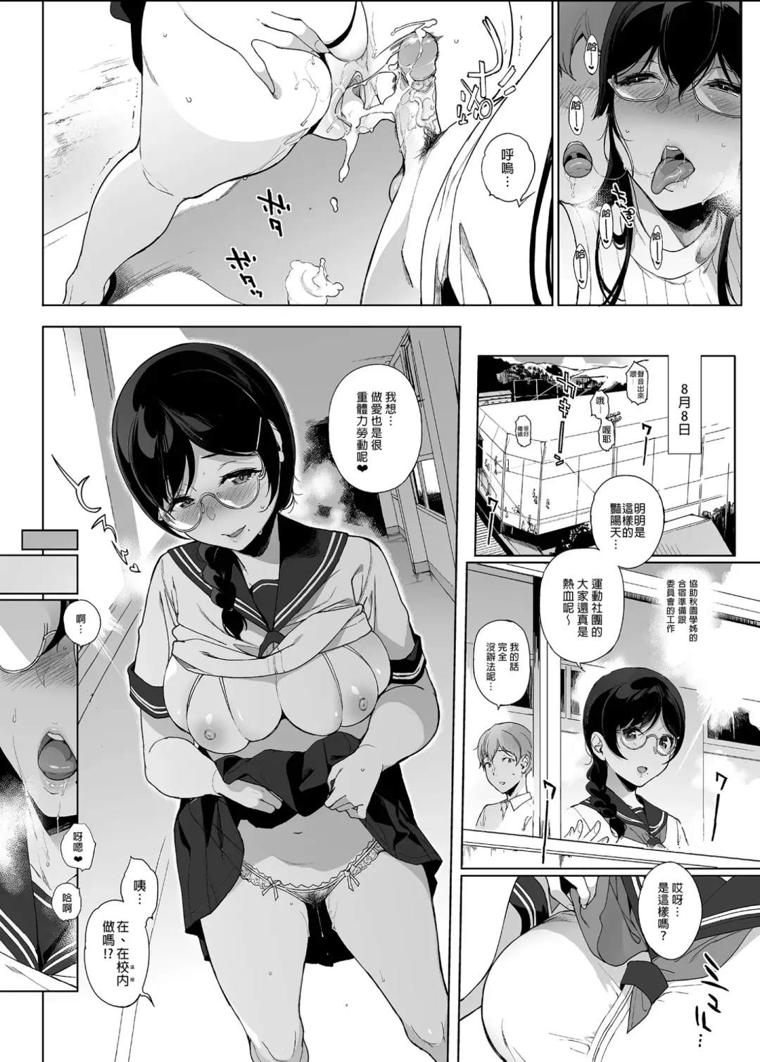 [Sasamori Tomoe] Succubus Stayed Life Soushuuhen II | 魅魔同居生活 總集篇II (decensored) Fhentai - Page 94
