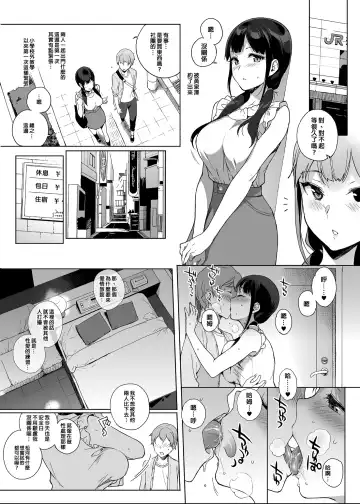 [Sasamori Tomoe] Succubus Stayed Life Soushuuhen II | 魅魔同居生活 總集篇II (decensored) Fhentai - Page 10
