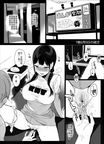 [Sasamori Tomoe] Succubus Stayed Life Soushuuhen II | 魅魔同居生活 總集篇II (decensored) Fhentai - Page 107