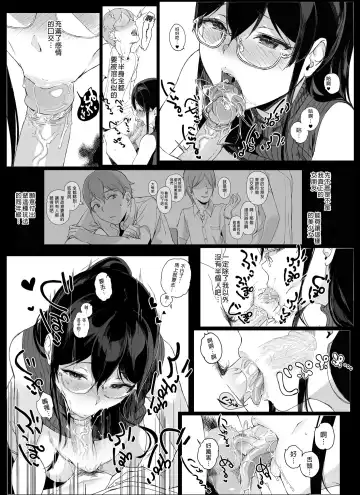 [Sasamori Tomoe] Succubus Stayed Life Soushuuhen II | 魅魔同居生活 總集篇II (decensored) Fhentai - Page 116
