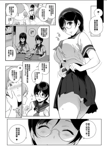 [Sasamori Tomoe] Succubus Stayed Life Soushuuhen II | 魅魔同居生活 總集篇II (decensored) Fhentai - Page 29