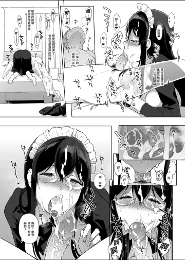 [Sasamori Tomoe] Succubus Stayed Life Soushuuhen II | 魅魔同居生活 總集篇II (decensored) Fhentai - Page 51