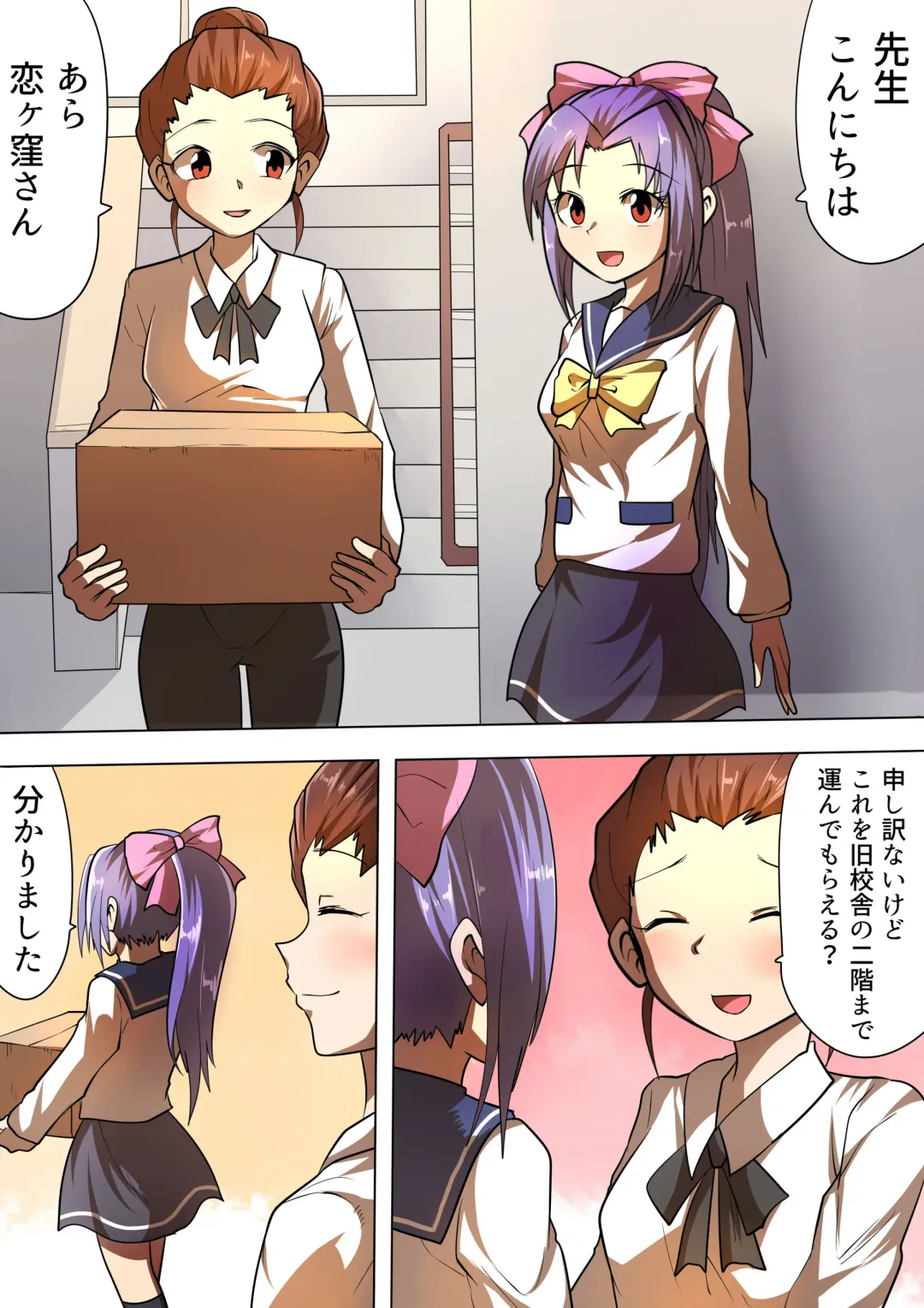 [Shizuki Shuya - Toki] Kaiga Fuuin no Hanashi Fhentai - Page 13