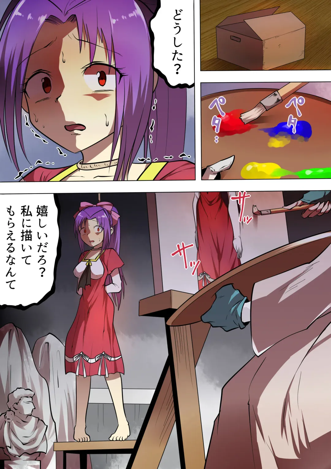 [Shizuki Shuya - Toki] Kaiga Fuuin no Hanashi Fhentai - Page 14