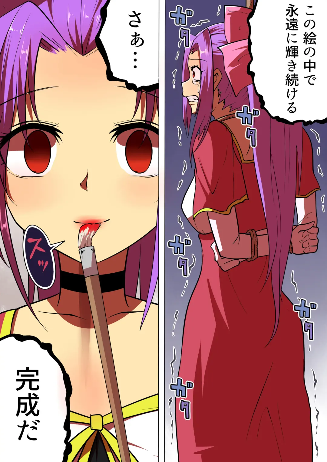 [Shizuki Shuya - Toki] Kaiga Fuuin no Hanashi Fhentai - Page 16