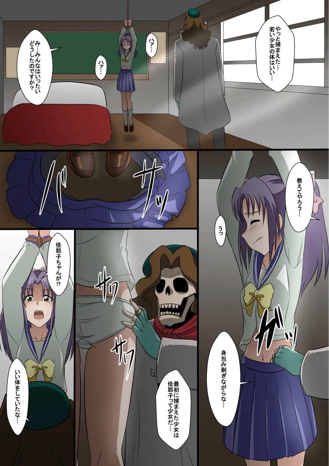 [Shizuki Shuya - Toki] Kaiga Fuuin no Hanashi Fhentai - Page 2