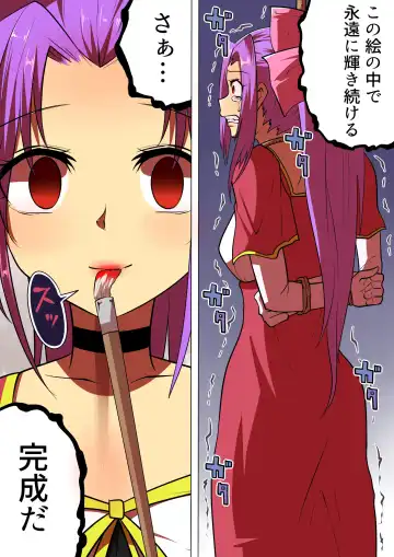 [Shizuki Shuya - Toki] Kaiga Fuuin no Hanashi Fhentai - Page 16