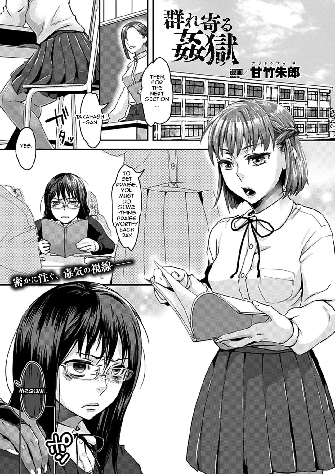 [Amatake Akewo] Muryoru Kangoku | The Swarm Approaches the Wicked Prison Fhentai - Page 1