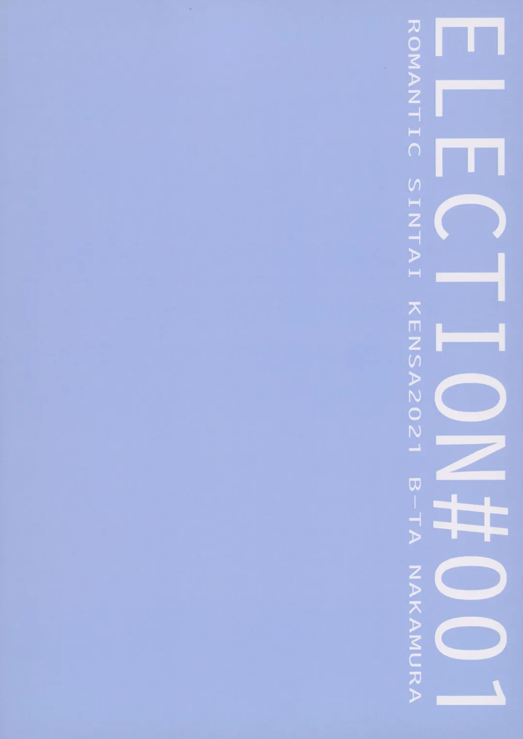 [Nakamura B-ta] ELECTION #001 Fhentai - Page 10