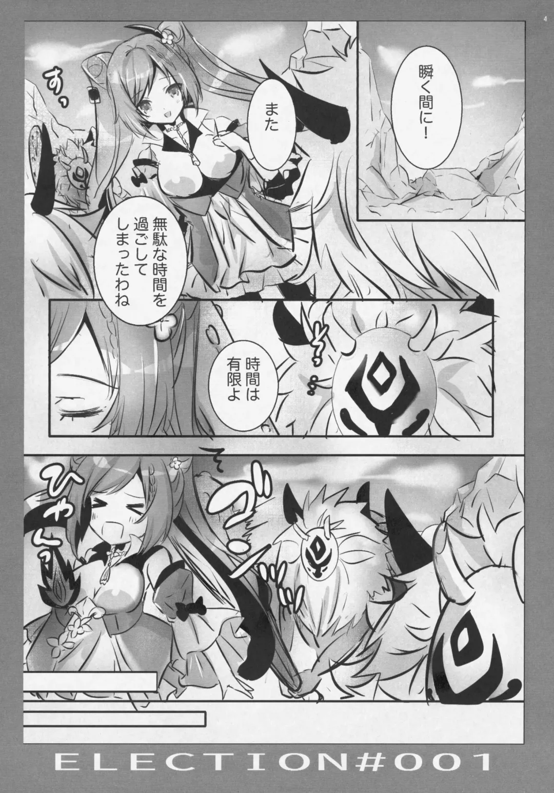 [Nakamura B-ta] ELECTION #001 Fhentai - Page 3