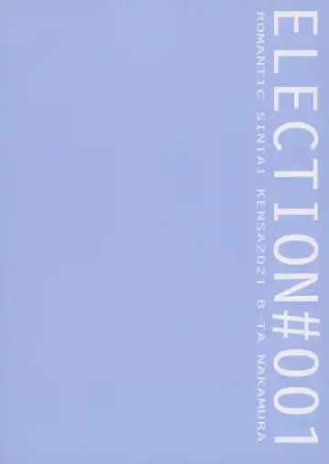 [Nakamura B-ta] ELECTION #001 Fhentai - Page 10