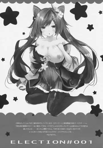 [Nakamura B-ta] ELECTION #001 Fhentai - Page 2