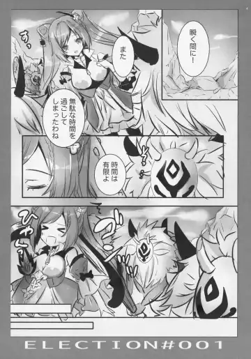 [Nakamura B-ta] ELECTION #001 Fhentai - Page 3