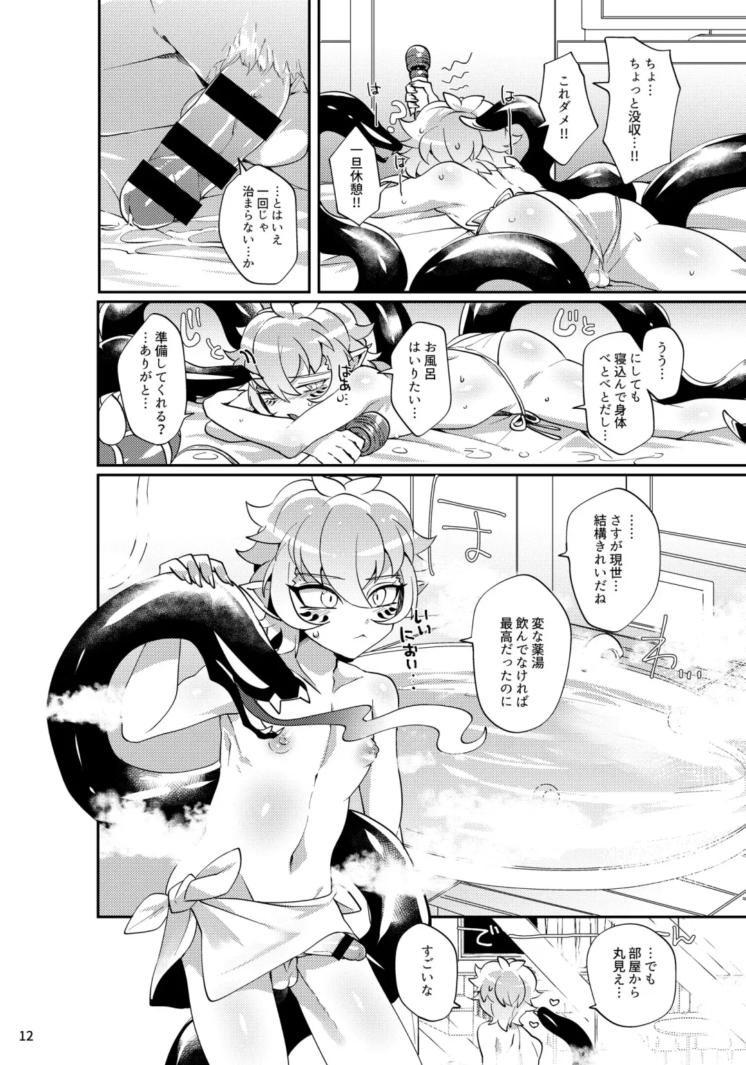 [Mitsuashi] Yakutou Nondara Kou Natta Hon Fhentai - Page 10