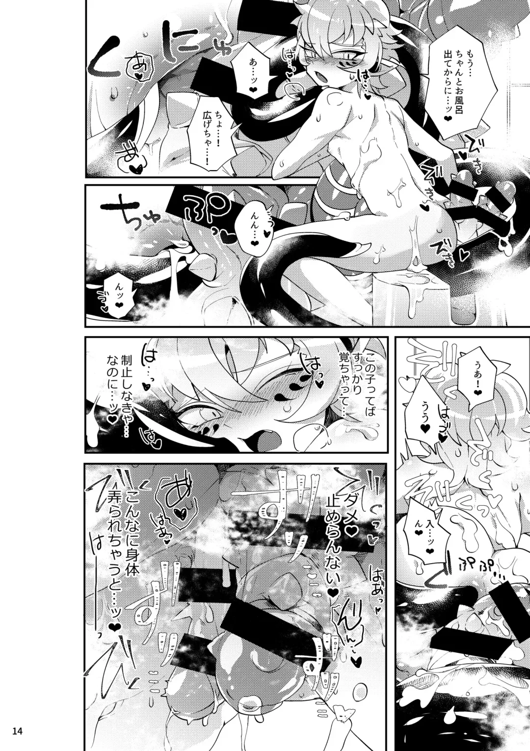 [Mitsuashi] Yakutou Nondara Kou Natta Hon Fhentai - Page 12