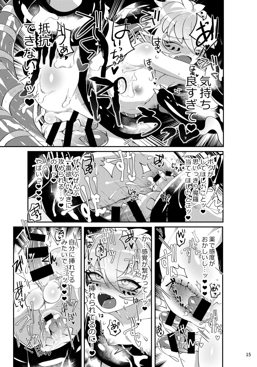 [Mitsuashi] Yakutou Nondara Kou Natta Hon Fhentai - Page 13