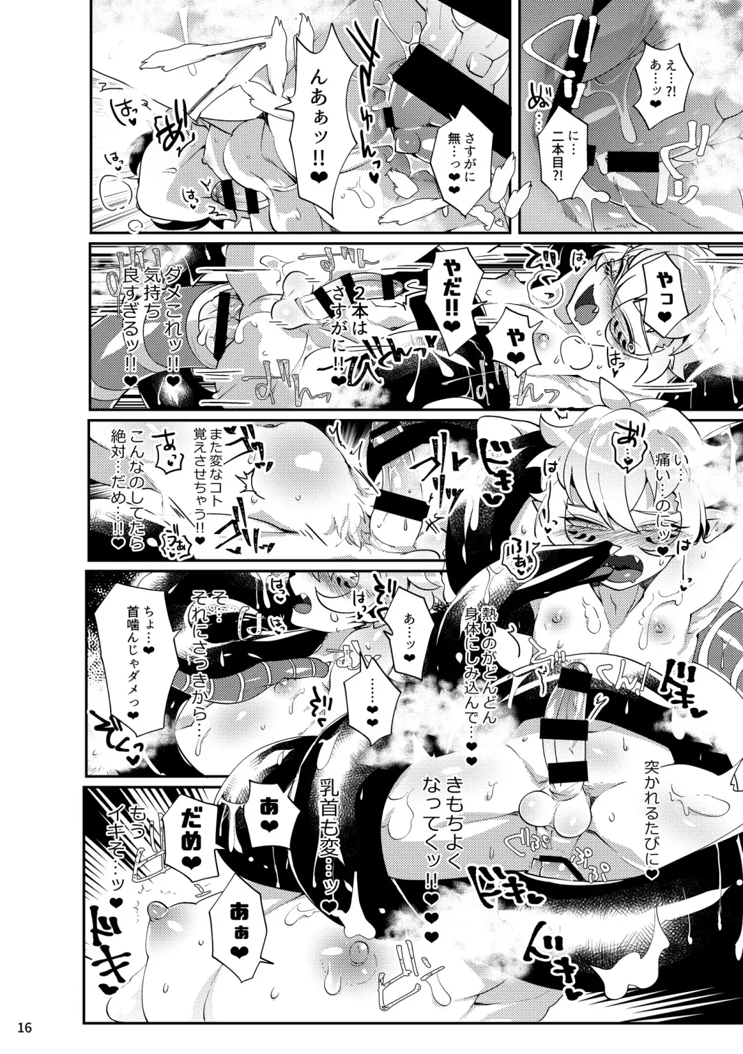 [Mitsuashi] Yakutou Nondara Kou Natta Hon Fhentai - Page 14