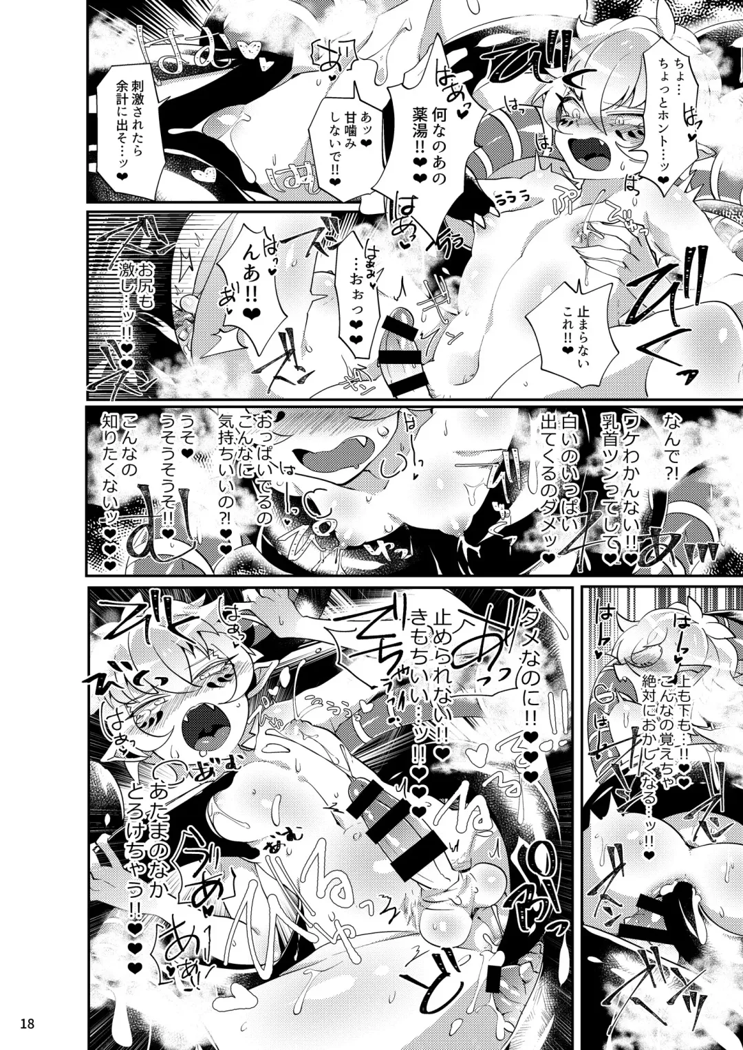 [Mitsuashi] Yakutou Nondara Kou Natta Hon Fhentai - Page 16