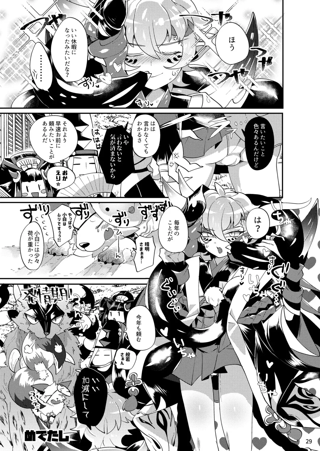 [Mitsuashi] Yakutou Nondara Kou Natta Hon Fhentai - Page 27