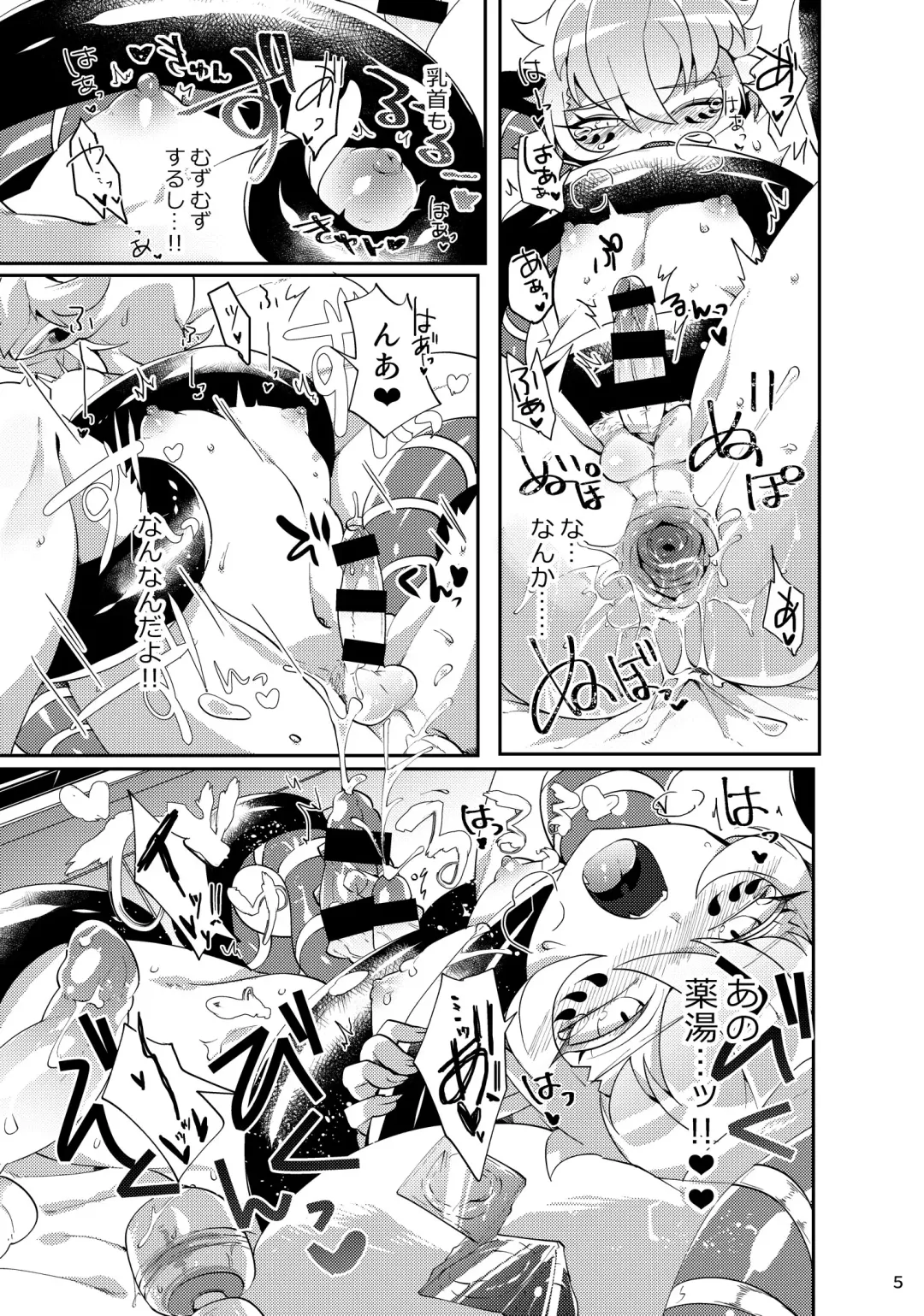 [Mitsuashi] Yakutou Nondara Kou Natta Hon Fhentai - Page 3