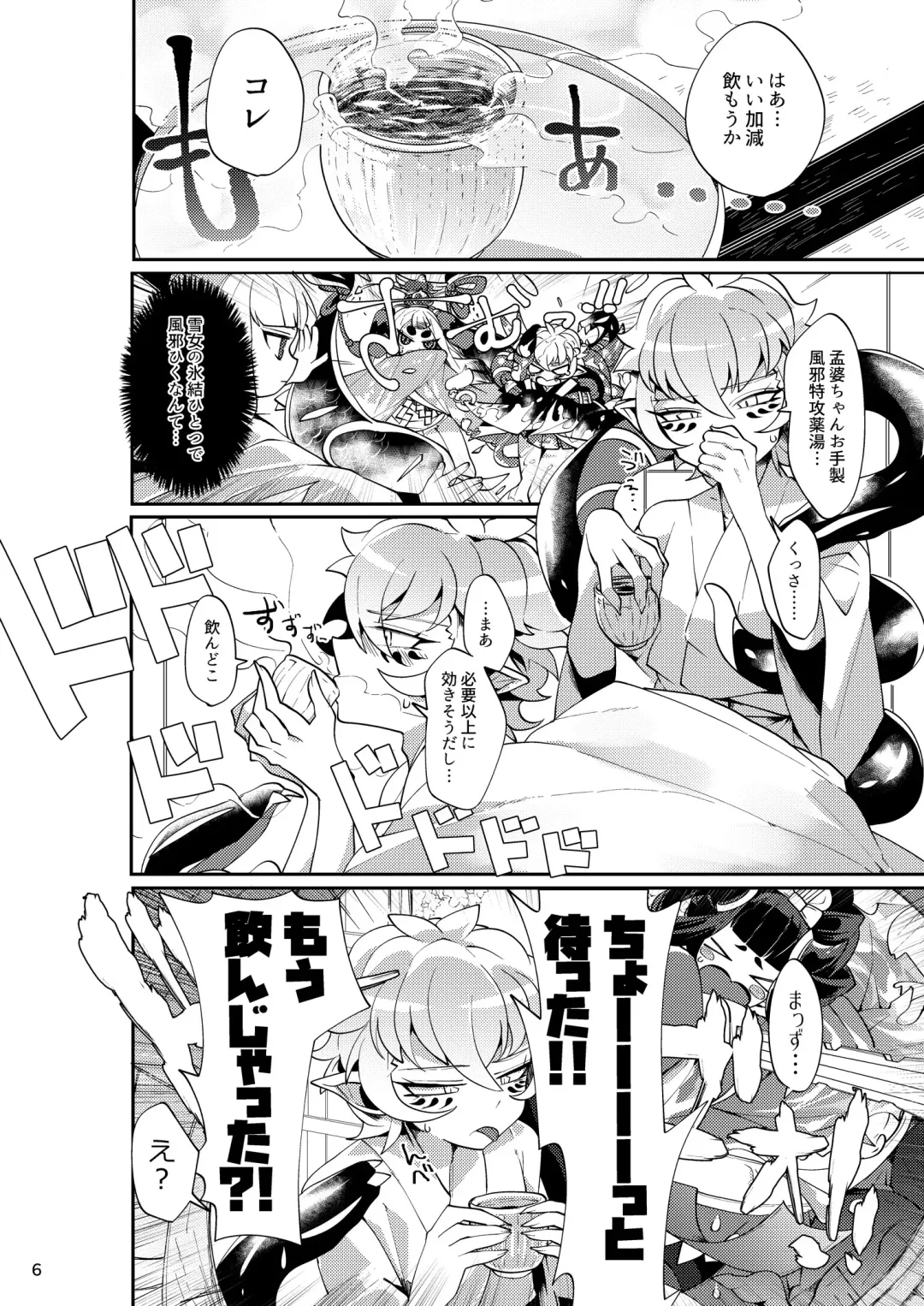 [Mitsuashi] Yakutou Nondara Kou Natta Hon Fhentai - Page 4