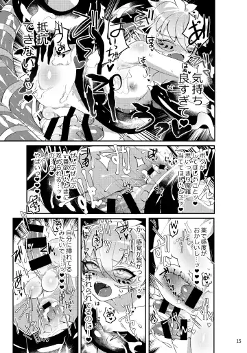 [Mitsuashi] Yakutou Nondara Kou Natta Hon Fhentai - Page 13