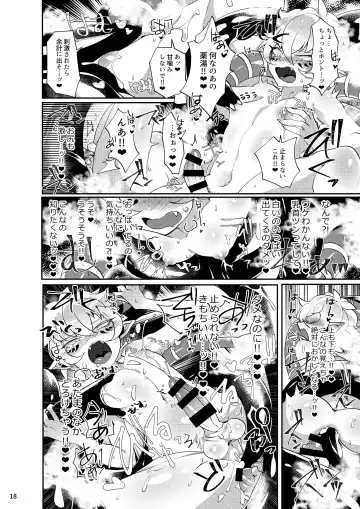 [Mitsuashi] Yakutou Nondara Kou Natta Hon Fhentai - Page 16