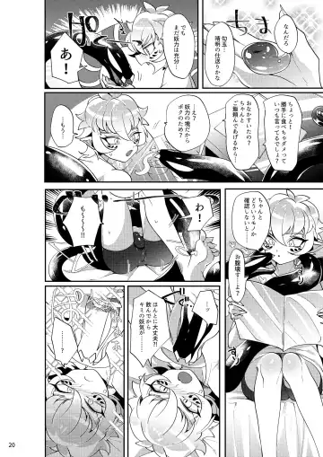 [Mitsuashi] Yakutou Nondara Kou Natta Hon Fhentai - Page 18