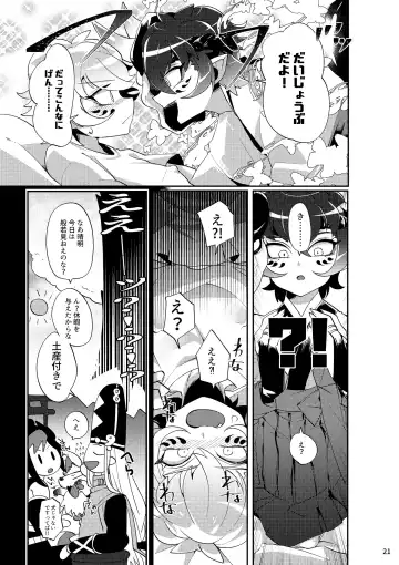 [Mitsuashi] Yakutou Nondara Kou Natta Hon Fhentai - Page 19