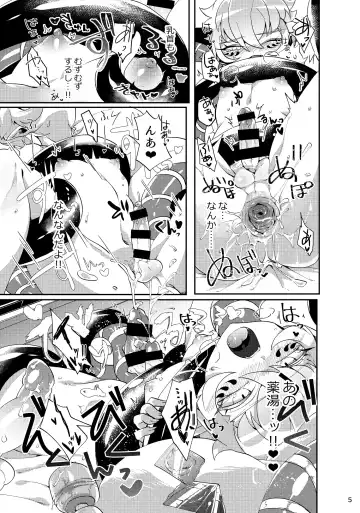 [Mitsuashi] Yakutou Nondara Kou Natta Hon Fhentai - Page 3