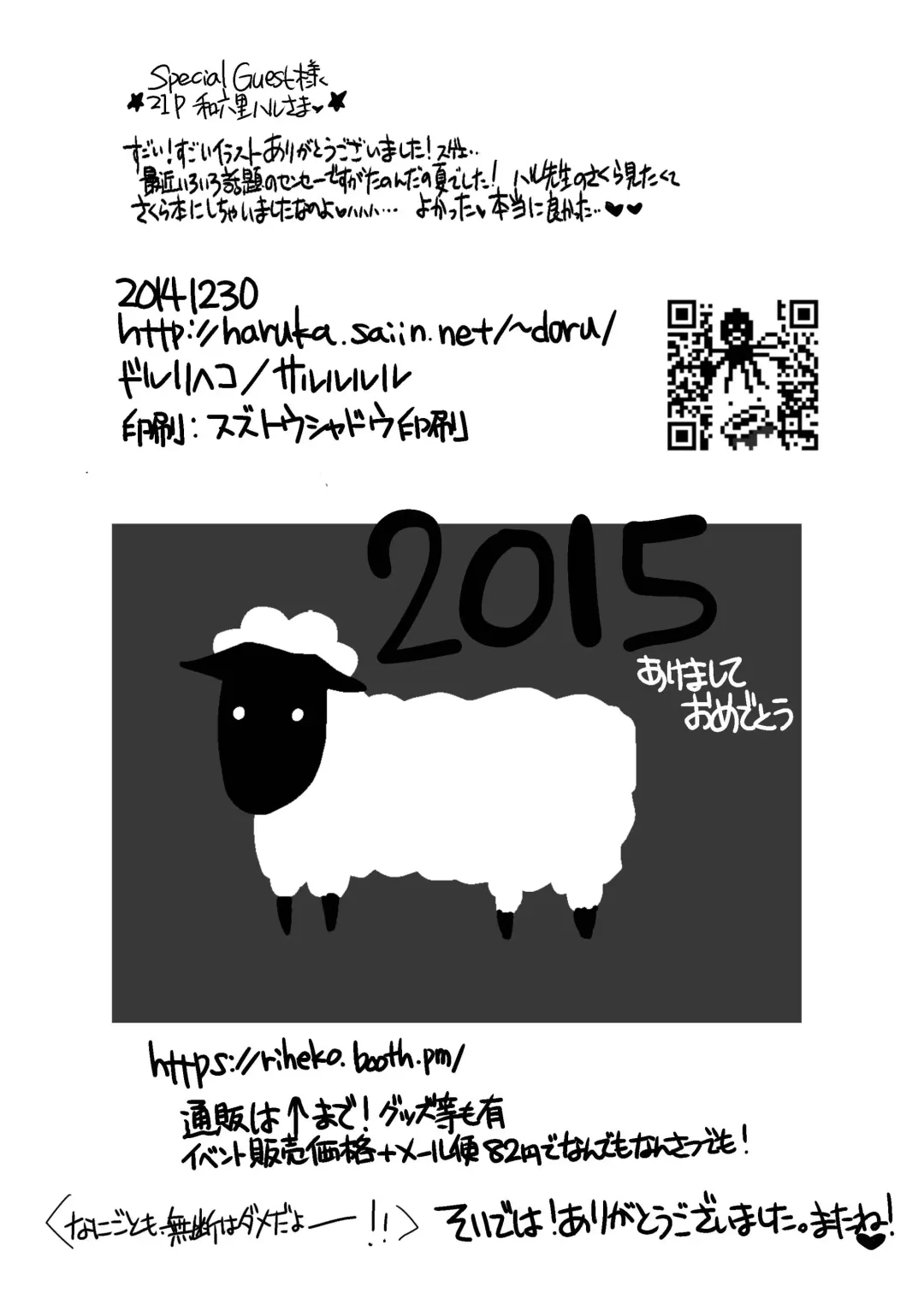 [Doru Riheko] Fresh Bitch Girl Fhentai - Page 22