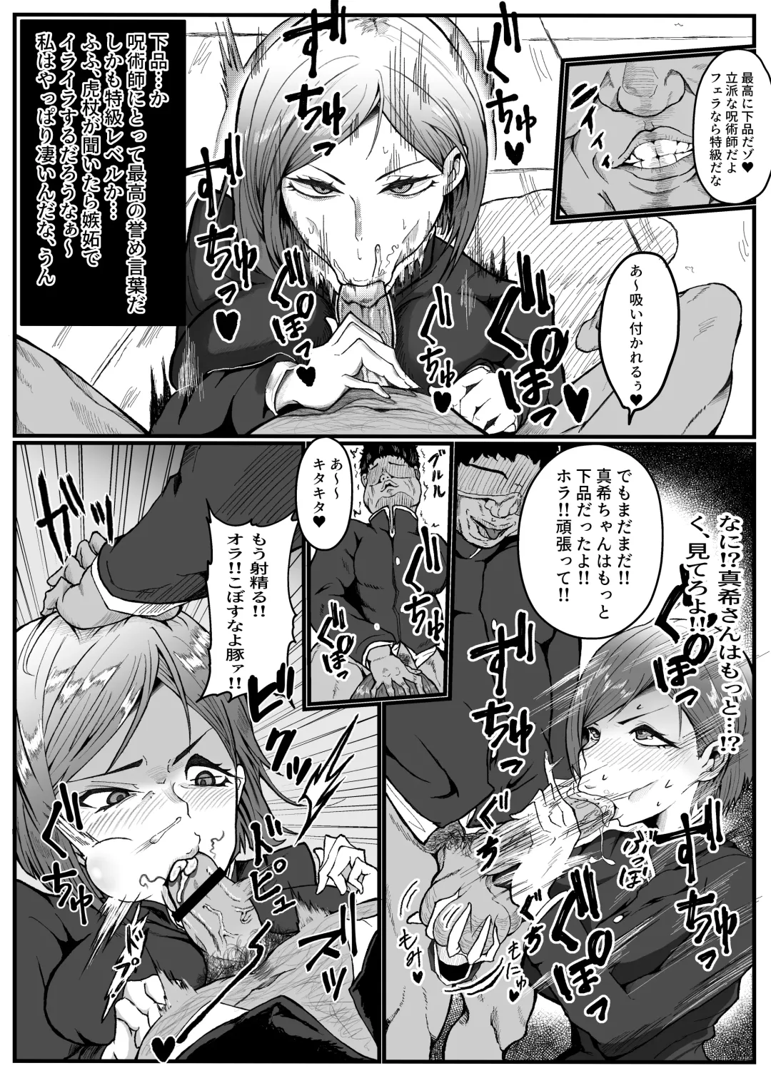 [Tinp0ginginmaru] Joushiki Kaihen - Jujutsu Kaisen no Kugisaki Nobara-chan Parody Bon Fhentai - Page 10