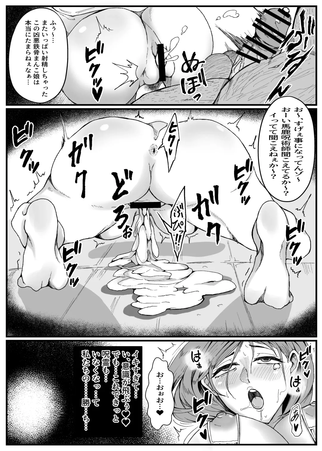 [Tinp0ginginmaru] Joushiki Kaihen - Jujutsu Kaisen no Kugisaki Nobara-chan Parody Bon Fhentai - Page 20