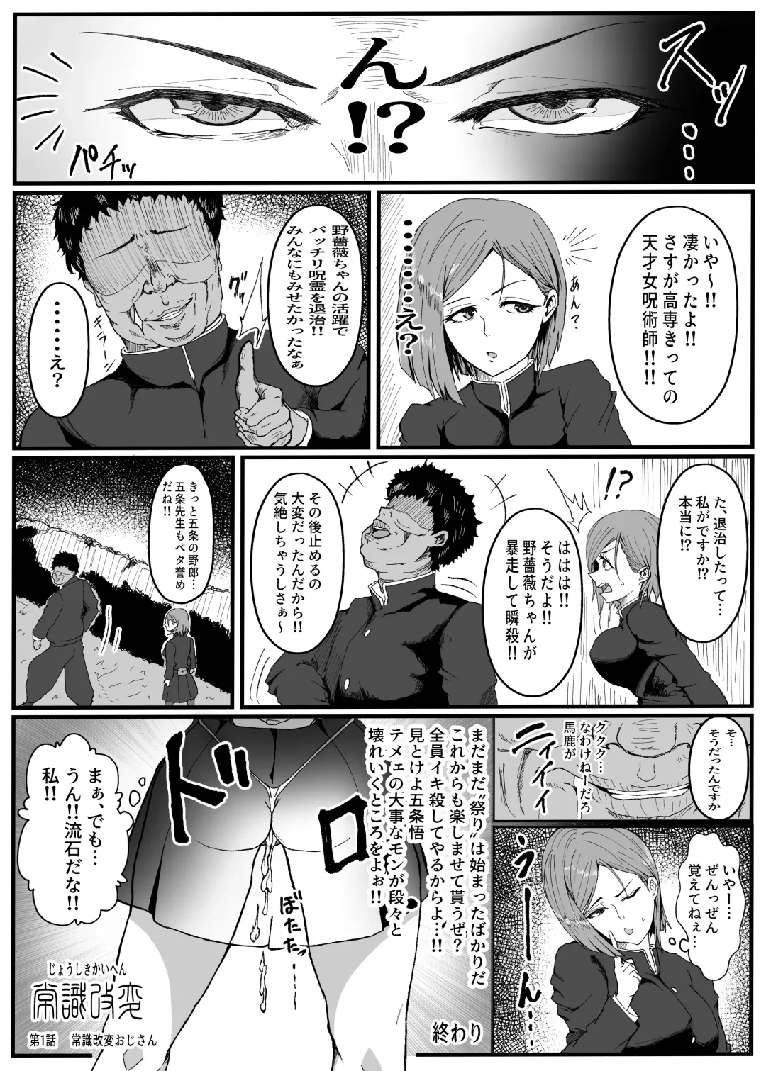[Tinp0ginginmaru] Joushiki Kaihen - Jujutsu Kaisen no Kugisaki Nobara-chan Parody Bon Fhentai - Page 21