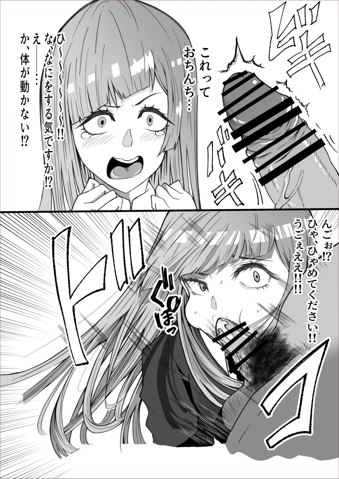 [Tinp0ginginmaru] Joushiki Kaihen - Jujutsu Kaisen no Kugisaki Nobara-chan Parody Bon Fhentai - Page 23