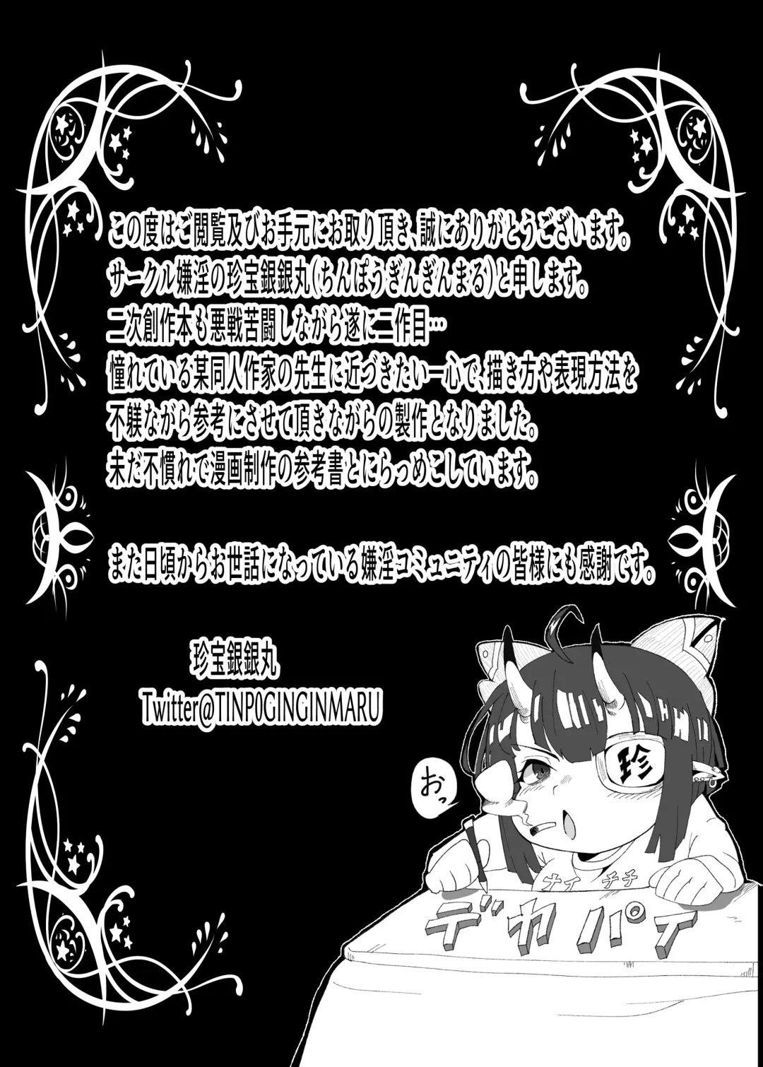 [Tinp0ginginmaru] Joushiki Kaihen - Jujutsu Kaisen no Kugisaki Nobara-chan Parody Bon Fhentai - Page 27