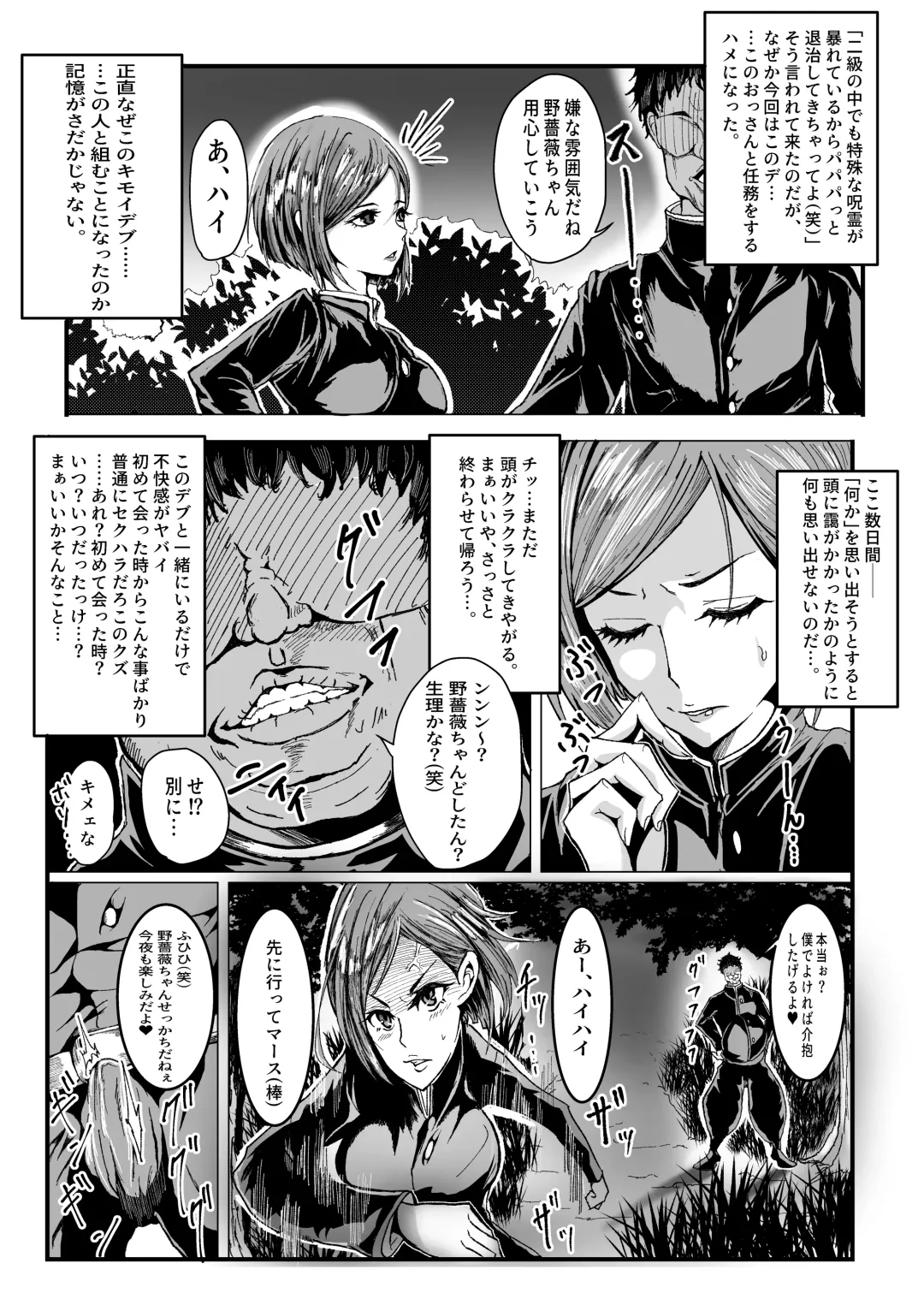 [Tinp0ginginmaru] Joushiki Kaihen - Jujutsu Kaisen no Kugisaki Nobara-chan Parody Bon Fhentai - Page 4