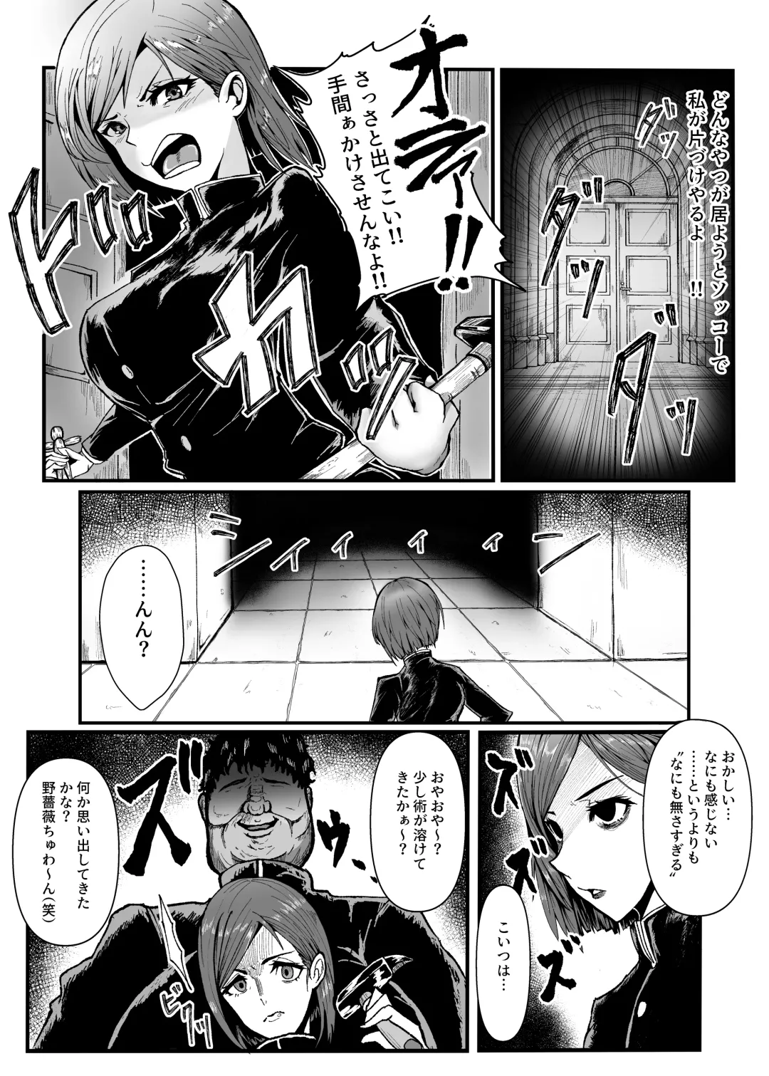[Tinp0ginginmaru] Joushiki Kaihen - Jujutsu Kaisen no Kugisaki Nobara-chan Parody Bon Fhentai - Page 5
