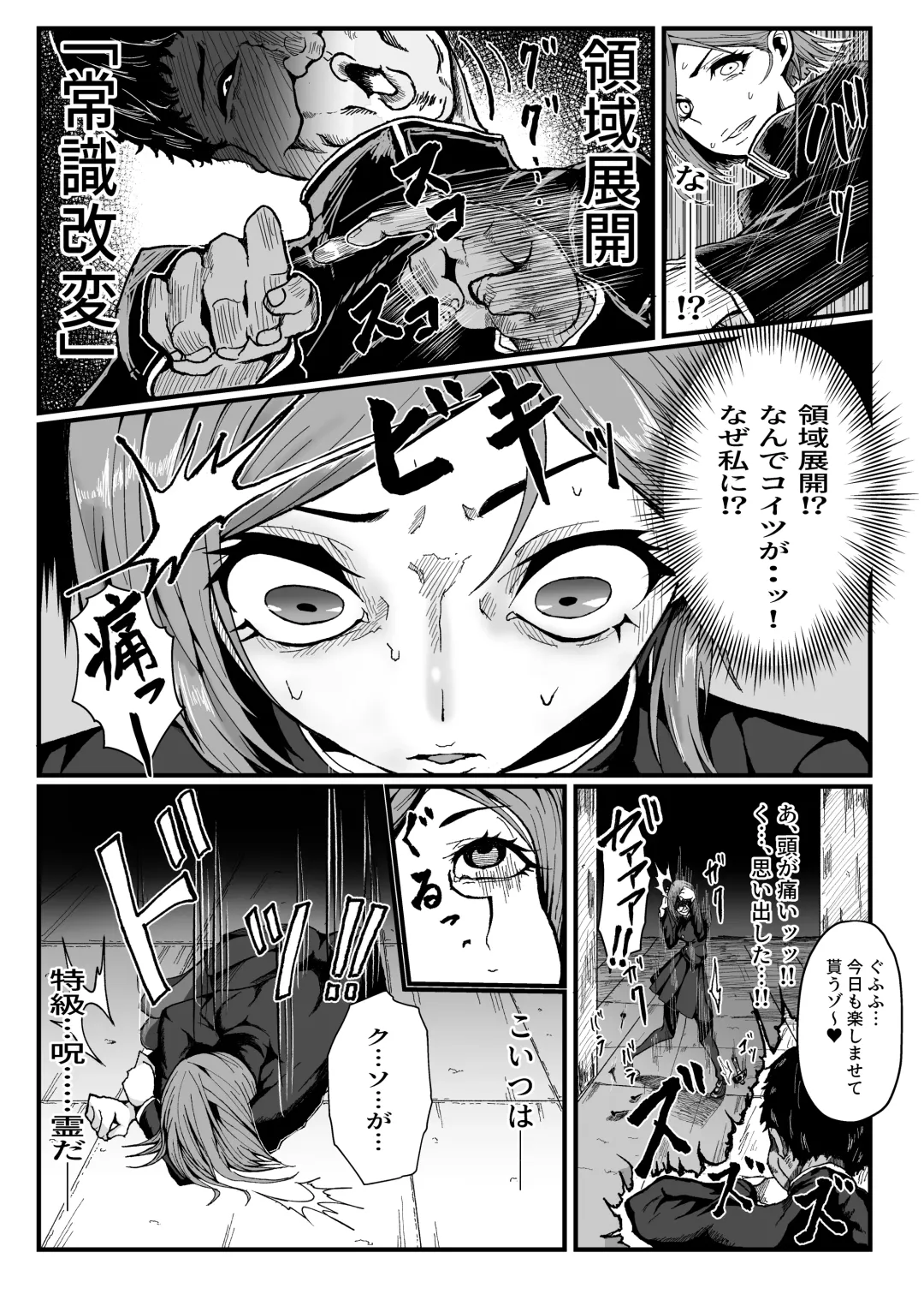 [Tinp0ginginmaru] Joushiki Kaihen - Jujutsu Kaisen no Kugisaki Nobara-chan Parody Bon Fhentai - Page 6