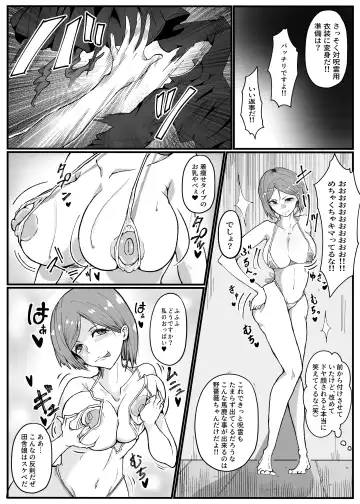 [Tinp0ginginmaru] Joushiki Kaihen - Jujutsu Kaisen no Kugisaki Nobara-chan Parody Bon Fhentai - Page 12