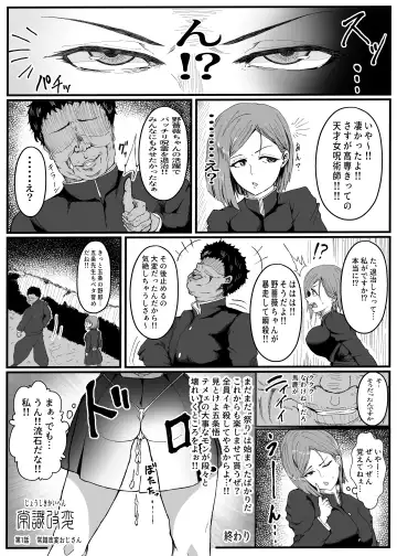 [Tinp0ginginmaru] Joushiki Kaihen - Jujutsu Kaisen no Kugisaki Nobara-chan Parody Bon Fhentai - Page 21