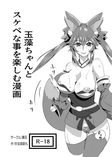 [Tinp0ginginmaru] Joushiki Kaihen - Jujutsu Kaisen no Kugisaki Nobara-chan Parody Bon Fhentai - Page 28