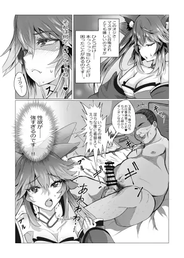 [Tinp0ginginmaru] Joushiki Kaihen - Jujutsu Kaisen no Kugisaki Nobara-chan Parody Bon Fhentai - Page 29