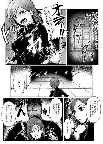 [Tinp0ginginmaru] Joushiki Kaihen - Jujutsu Kaisen no Kugisaki Nobara-chan Parody Bon Fhentai - Page 5