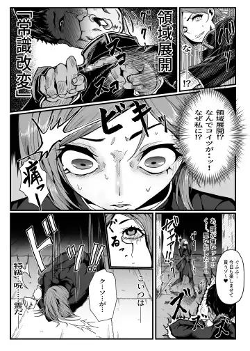 [Tinp0ginginmaru] Joushiki Kaihen - Jujutsu Kaisen no Kugisaki Nobara-chan Parody Bon Fhentai - Page 6