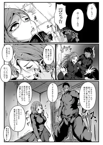 [Tinp0ginginmaru] Joushiki Kaihen - Jujutsu Kaisen no Kugisaki Nobara-chan Parody Bon Fhentai - Page 7
